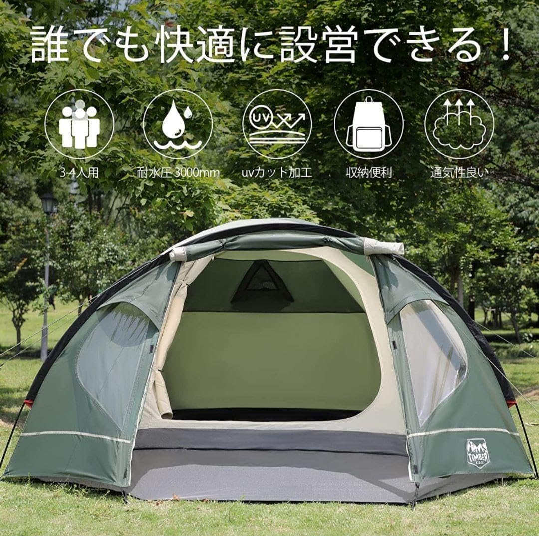 テント3-4人用 二重層 通気 防風 防水 耐水圧3000mm 軽量③ 1〜2人用